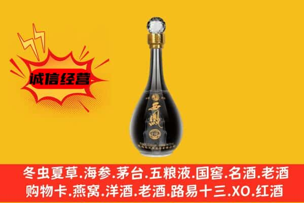 湘西上门回收西凤酒