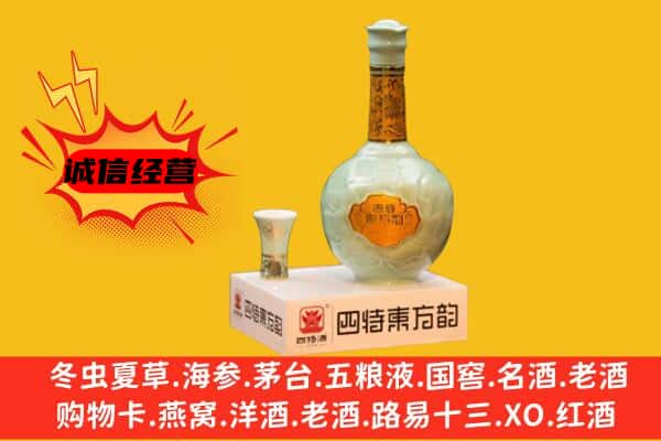 湘西上门回收四特酒