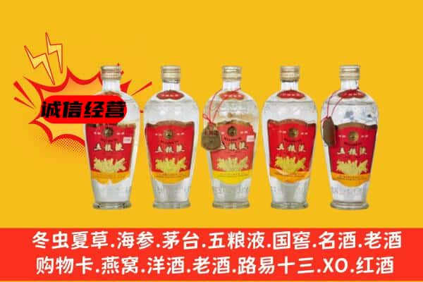 湘西名酒回收老五粮液.jpg