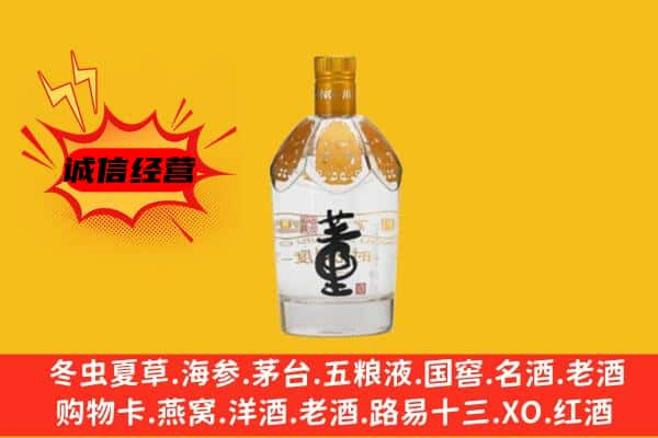 湘西上门回收老董酒