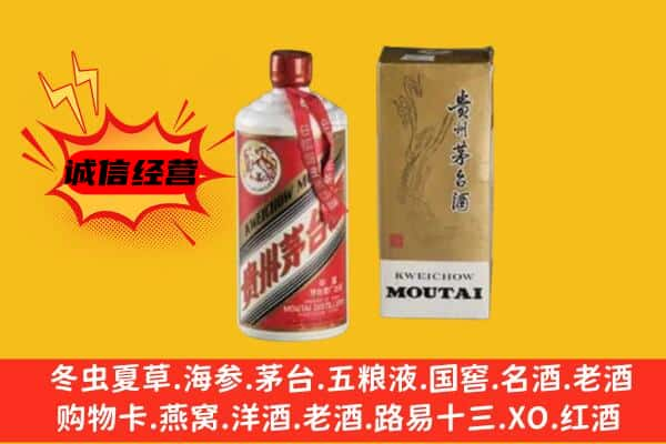 湘西上门回收铁盖茅台酒