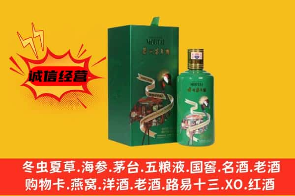 湘西上门回收出口茅台酒