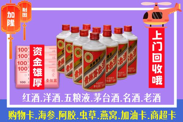 湘西回收茅台是怎么定价？